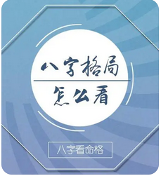他有二十年好运加持，未来能富_八字真人在线算命