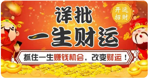 这种八字命格的人，婚程度较大的年份_周易生辰八字算命