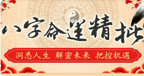 八字测婚姻之怎么才能将丈夫从“三儿”那里挽回？一对一真人算命分析