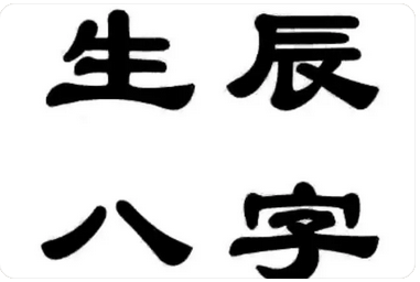 五毒月、九毒日即将来临，到底有多毒？男女禁忌..._九紫运八字算命