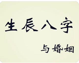 容易婚变的情况 正财星受克_一对一真人算命