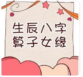 生育孩子的年份，应该怎么选择_一对一真人算命