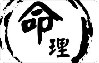 这种命格是不是这辈子的婚姻都是容易出现问题吗_算卦一条街最准网站