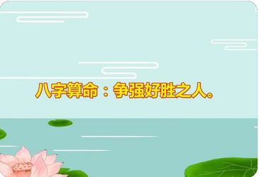 八字分析：很多时候你的创业失败并不是自身不行，但你具备那个创业的条件吗_一对一真