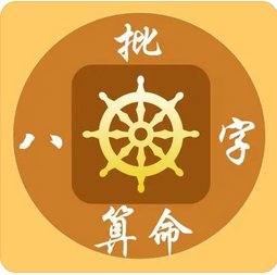 八字分析：你什么时候能有财运到来？建禄格火为用，适合干餐馆吗_八字算命网