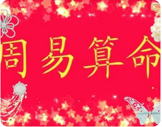 九运密码 | 呵护你的眼_官方算命一条街