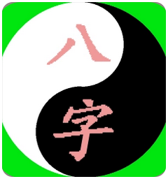 八字分析：性格逞强好面子，伤官重重难当官，却适合这些工作_八字算命网