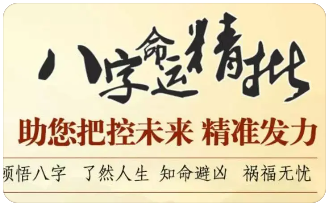 生辰八字算命：官星虚透比劫旺如何把握好婚姻