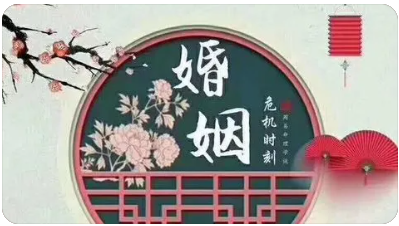 生辰八字算命：日坐酉金什么时候有姻缘出现