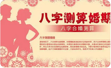 农历八字算命：晚婚命早婚了会怎么样