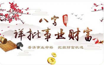 八字财运：只适合小而美项目创业的八字