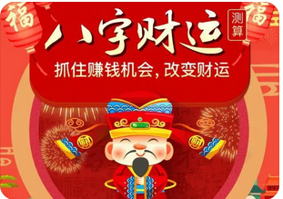 八字财运：流年逢驿马工作有变动是好还是坏