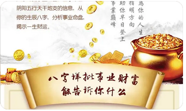 八字财运：此命格考研未来事业能有多少成就