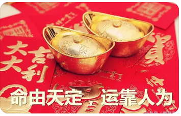 八字财运：收入没有媳妇的多怎么翻盘