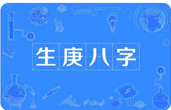 八字财运：财库多的人一生福禄财运查询表