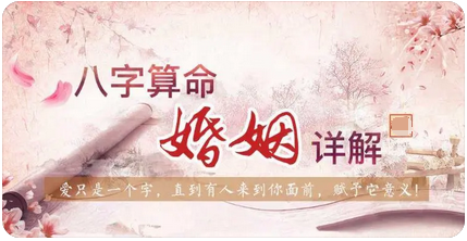 易经算婚姻：婚宫逢合又坐驿马的人媳妇得娶外地人吗