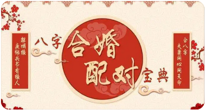 易经算婚姻：未婚男女相冲婚姻特别不好影响生育