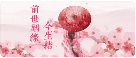 易经算婚姻：正官丈夫星虚透无力什么时候才能遇到正缘
