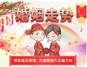 易经算婚姻:杀印相生且婚姻宫逢冲相亲会成功吗(图2) image.png