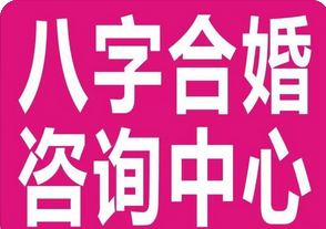 易经算婚姻：食伤不弱又比劫又旺好找对象吗
