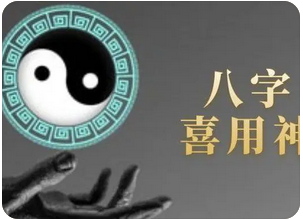 八字测婚姻：子女宫逢害结婚八年一直没能要上孩子
