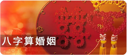 八字测婚姻:日元太弱夫为忌未来对象家境一般(图2) image.png