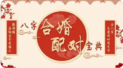 八字测婚姻：月透七杀命造的桃花不少正缘少