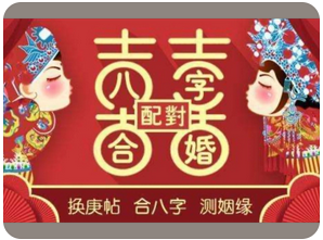 八字测婚姻：婚宫刑子女宫婚姻不顺子女生育也会难 