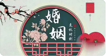 八字测婚姻：1985年女命看事业婚姻子女运