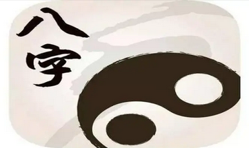 周易与预测：这种命格切记不要搞投资投资易亏