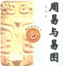 周易与预测：什么样的女人不容易得到真爱？