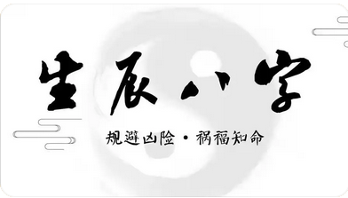 周易与预测：八字官星虚浮无财生官事业上难有高位