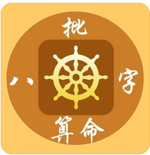 批八字算命：命无食伤何时能怀上宝宝？
