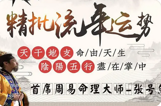 批八字算命：性格固执倔强身弱官杀旺要强易钻牛角尖