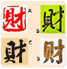批八字算命：官杀星混杂，什么时候能财运事业变好