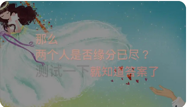 生辰八字测命运:寅午半合婚姻宫出现的人是正缘吗?(图1) image.png