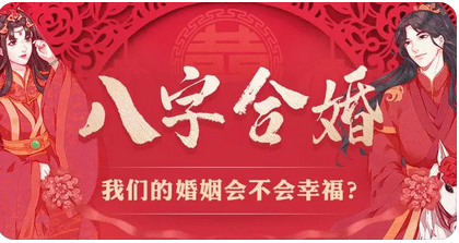 生辰八字测婚姻:八字不见比劫的人好不好?(图1) image.png