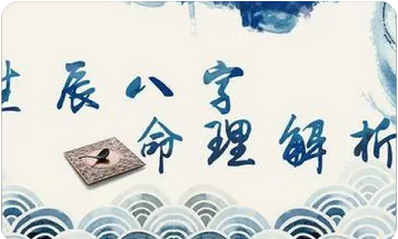 批八字命理网：八字原局组合一般，如何做会有好运加持
