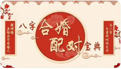 生辰八字测婚姻：离异状态是要和他复合的好还是一个人好？