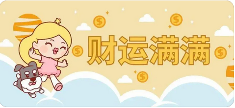 八字财运：七杀多旺的人往往热衷于偏门手段获得大财，赚钱快赚钱多
