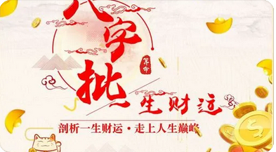 财运预测：身旺命丙火食神泄秀 事业上能够得到贵人相助