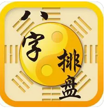 比劫帮身，容易遇到贵人相助事业工作有提升_九紫运八字算命