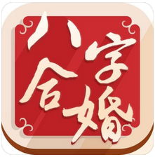 生辰八字测命运：你为什么一直没有婚姻 冥冥中注定一般