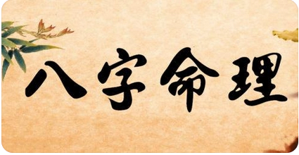 生辰八字测姻缘:董子健孙怡,英年早婚为什么早结早离(图3) image.png