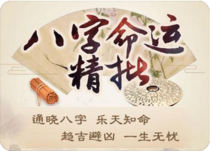 网上真人预测平台解读命理神煞——详论元辰大耗(图4) image.png