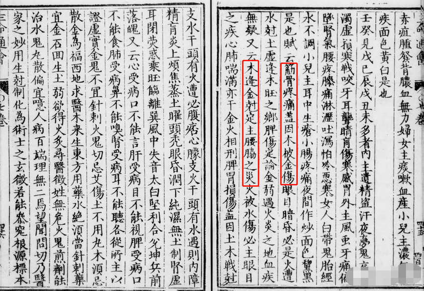 网上真人预测平台:2022八字犯太岁意外伤病几例,以及防范对策(图1) image.png