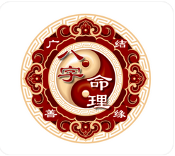 免费测八字：地支为偏财天干为食神 今年从体制内辞职好不好？