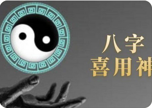 生辰八字测姻缘：命带偏印性多疑婚姻不顺利，如何改运
