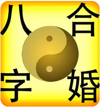 生辰八字测姻缘：2次恋爱谈到订婚就分手 什么时候才能遇到正缘