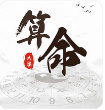周易预测网：蒋介石八字命理案例分析